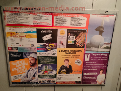 Размещение рекламы компании "ООО Теорема Мед" на щитах 3х6 в городе Калуга